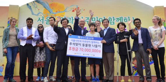 박원순 서울시장(오른쪽 네번째), 이덕훈 수출입은행장(왼쪽 여섯번째), 김해성 지구촌사랑나눔 대표(왼쪽 다섯번째)가 26일 서울시와 수은이 공동으로 경기 과천 서울대공원에서 개최한 '추석맞이 다문화축제'에서 참가자들과 기념촬영하고 있다.