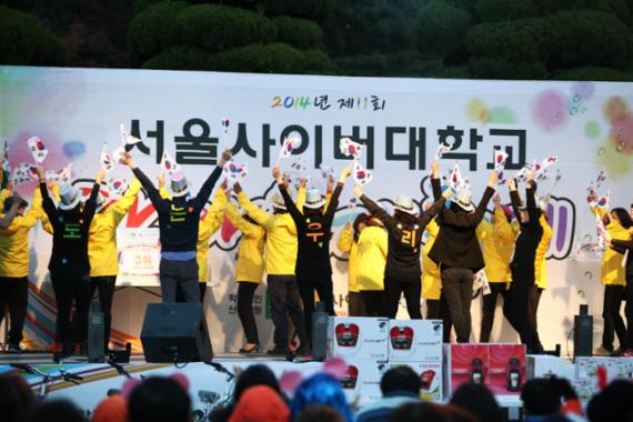 2014년 서울사이버대 한마음 대축제 명랑운동회 장면