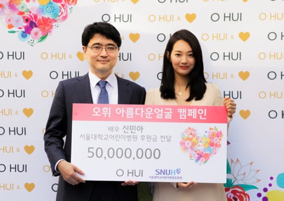 신민아 과거 어린이 의료 지원 기부 행사 모습