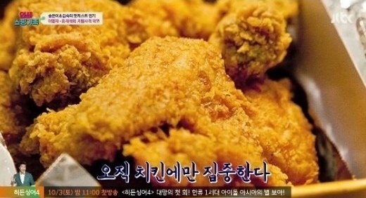 한국 치킨집 3만6천곳, 창업만큼 폐업률도 가장 높아