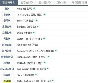 안녕하세요 태국어, 흔한 발음 ‘사와디캅’의 ‘진짜’ 발음은 뭘까