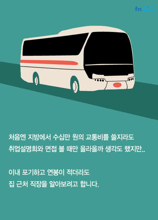 [카드뉴스] 전셋집 구하기가 하늘의 별따기라지만 이 정도까지 해야 하나요?