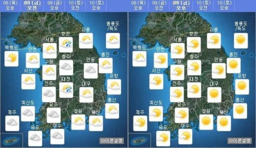 내일은 한글날, 상해 부근 ‘고기압’ 영향 ‘최저 8도’ 쌀쌀한 날씨