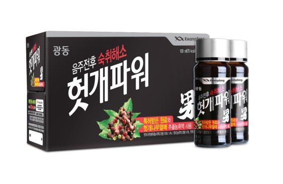 광동제약 '헛개파워' 숙취 예방 및 해소 효과 입증 - 파이낸셜뉴스 광동제약 '헛개파워' 숙취 예방 및 해소 효과 입증 - 파이낸셜뉴스