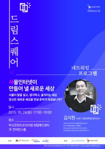 부산지역 창업자 위한 '드림스퀘어' 열린다