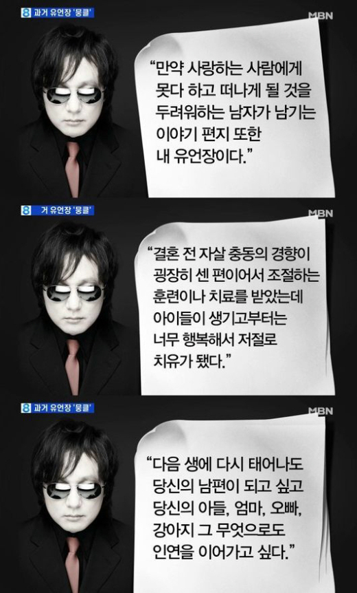 히든싱어 신해철, 과거 아내와 아이들에게 쓴 유언장 재조명..뭉클