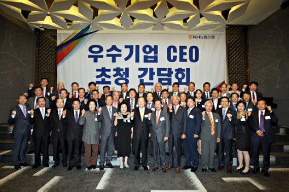 NH농협銀, 경남지역 우수기업 CEO 초청 간담회 개최