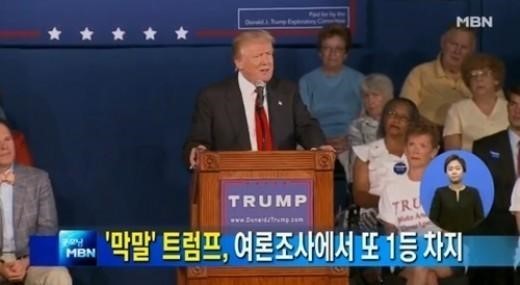 트럼프 언론에 분풀이 “언론, 의회보다 신뢰도 낮아...그들은 인간쓰레기들”