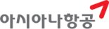[대기업 문화 마케팅 어떤게 있나] 아시아나항공, 음악밴드 지원 'K-팝 알리기'