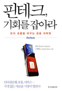 정유신·구태언/ 한국경제신문
