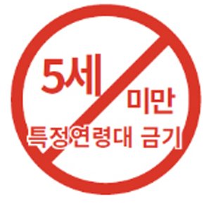 "의약품 구매시 주의사항 그림문자로 확인하세요"