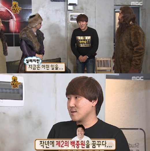 ‘무한도전’ 배슬기 복고댄스 선생님 이권재 출연 ’화려한 춤사위 시선집중‘