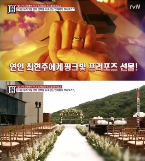 힐링캠프 안재욱 최현주, 푸켓 레스토랑서 프러포즈...결혼식 비용만 1억 이상
