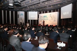 미래부-생산성본부 'K-ICT 3D프린팅 컨퍼런스 2015' 개최