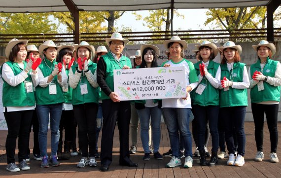 스타벅스, 육림주간 맞아 서울숲공원서 환경사랑 활동 전개