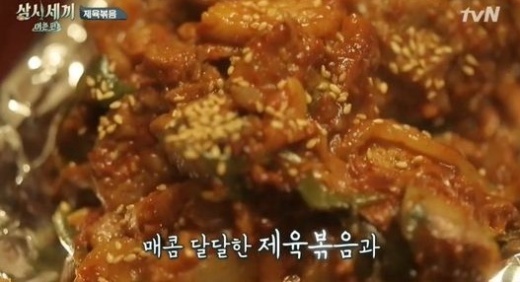 맛있는 제육볶음 만들기, 차승원 “유명 기사식당 레시피 비법”