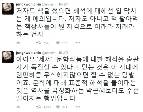 진중권 글 (출처=진중권 트위터)