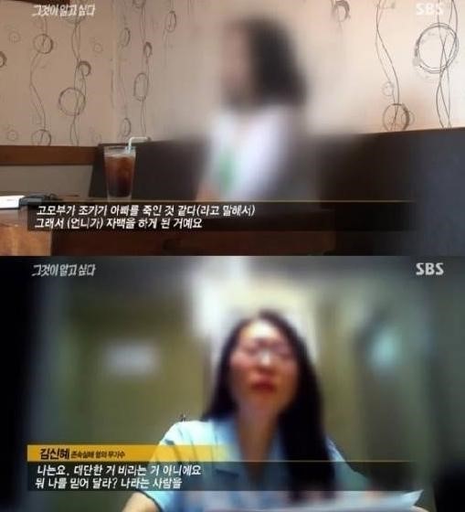 무기수 김신혜, 15년만에 받아들인 ‘재심 청구’ 수사 위법에 대한 근거는?