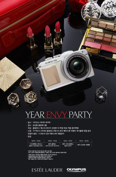 올림푸스-에스티 로더, 사진과 메이크업 팁 배우는 파티 개최