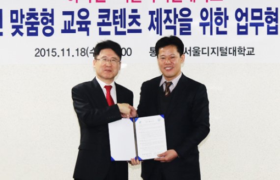 서울 디지털대-하나원 탈북주민 맞춤형 교육 콘텐츠 개발
