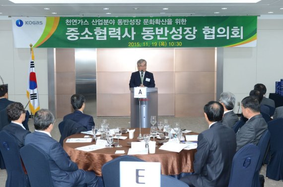 한국가스공사, 중소협력사와 협력 다짐