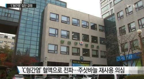 주삿바늘 재사용 의심, 수액주사 맞고 C형간염 환자 집단 발생 ‘대체 무슨 일?’