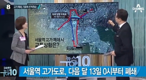 서울역 고가 폐쇄, 12월 13일부터 차량 통행 금지