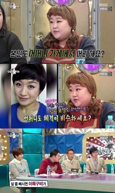 라디오스타 홍윤화, 미모의 어머니 사진 공개...“과거 광고 모델이었다”