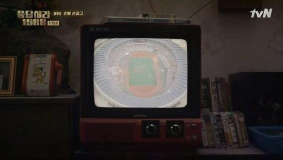 응답하라1988 속 TV