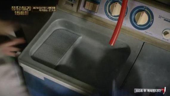 이조식 세탁기