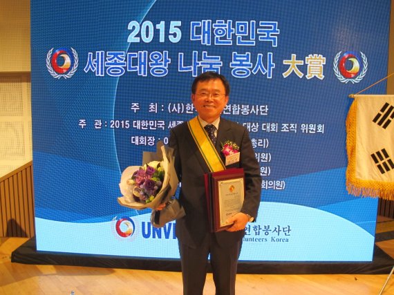 영인프런티어, 2015 세종대왕 나눔 봉사 대상 수상