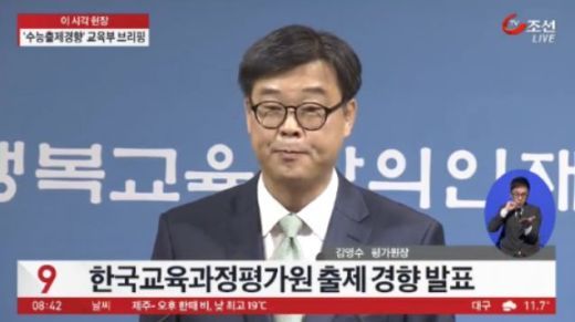 2016 수능 등급컷, 한국교육과정평가원 “만점자 비율 낮아져”..‘불수능’