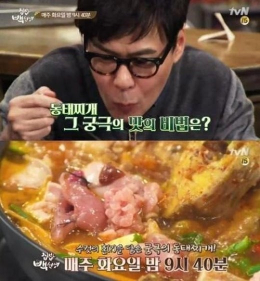 백종원표 동태찌개 만들기, ‘고소한 맛’ 내는 비법은?