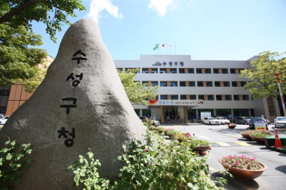 대구 수성구가 대구시 지방자치단체 중 처음으로 세계보건기구(WHO) 건강도시로 인증받았다. 수성구청 전경.