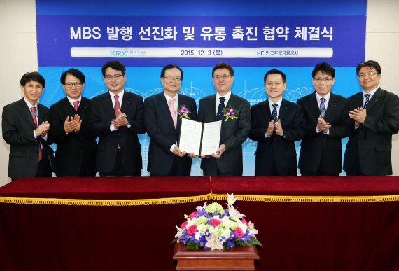 ▲한국거래소와 한국주택금융공사는 3일 서울 사옥에서 주택저당증권(MBS) 발행 선진화와 장내유통 촉진을 위한 업무협약(MOU)을 체결했다. 최경수 한국거래소 이사장, 김재천 한국주택금융공사 사장(왼쪽 네번째부터)이 이날 체결 행사에서 기념촬영을 하고 있다.