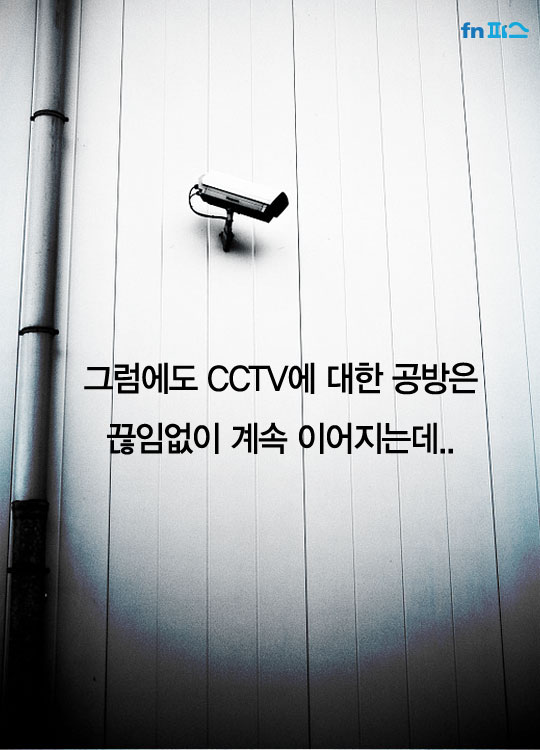 [카드뉴스] CCTV, 진정 아이를 위한 걸까요?
