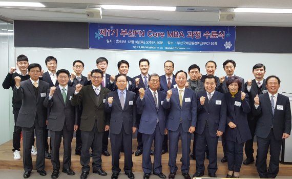 부산지역 최초로 중소·중견기업 최고경영자(CEO)와 금융인을 대상으로 진행한 '제1기 부산fn CORE MBA 과정'이 호평 속에 막을 내렸다. 지난 3일 부산국제금융센터 부산국제금융연수원에서 열린 수료식에서 전재호 파이낸셜뉴스 회장(앞줄 왼쪽 다섯번째)과 최기의 부산파이낸셜뉴스 대표(앞줄 왼쪽 네번째)가 수료생들과 포즈를 취하고 있다.