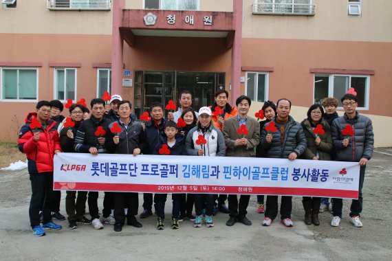 지난 5일 김해림(가운데)이 충북 청주 중증장애인 요양시설인 청애원에서 팬클럽 회원들과 봉사활동 및 성금 전달식을 마친 뒤 포즈를 취하고 있다.