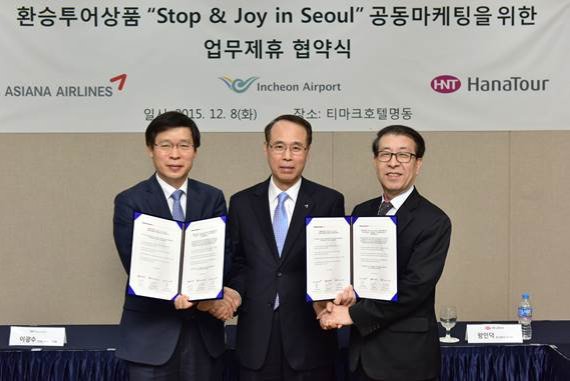 하나투어 등 환승투어상품 '스톱 앤 조이 인 서울' 업무협약