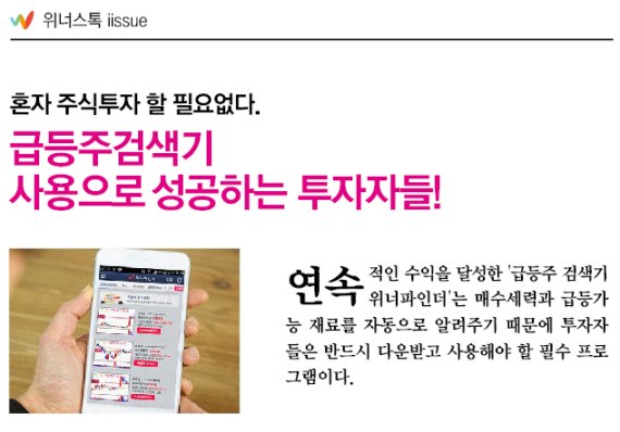 혼자 거래하도록 도와주는 "급등주검색기"인기!