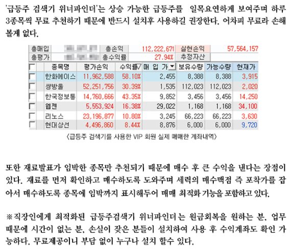 혼자 거래하도록 도와주는 "급등주검색기"인기!