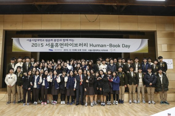 15일 서울시립대에서 열린 서울휴먼라이브러리 휴먼북 데이 행사에서 참가자들이 기념촬영을 하고 있다.