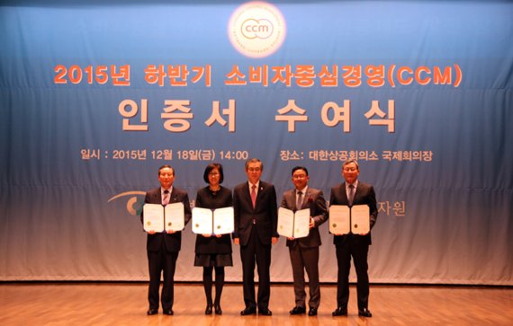 유니베라는 중소기업 최초로 5회 연속 소비자중심경영(CCM) 인증을 획득했다고 21일 밝혔다. 유니베라 웰니스 사업총괄 김영환 부회장(왼쪽 첫번째)이 정재찬 공정거래위원장(왼쪽 세번째)과 다른 수상자들과 지난 18일 서울 세종대로 대한상공회의소에서 열린 시상식 후 기념촬영을 하고 있다.