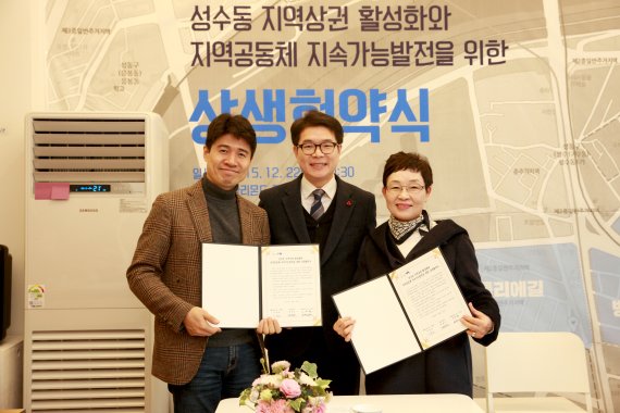 ▲22일 서울시 성동구 성수동 마리몬드 전시장에서 '성수동 지역상권 활성화와 지역공동체 지속가능발전을 위한 상생협약식'이 개최됐다. 이 행사에서 정원오 성동구청장(가운데)과 상가 건물주, 임차인이 기념사진을 촬영하고 있다. /사진=서울시 성동구