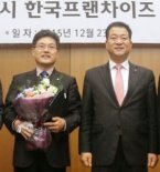 김가네, 서울시 한국프랜차이즈 에너지 대상 최우수상 수상