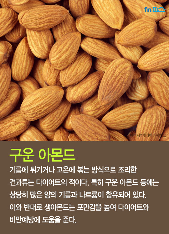 [카드뉴스] 겉보기와 달리 다이어트 망치는 최악의 '건강식품'