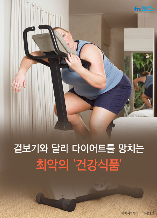 [카드뉴스] 겉보기와 달리 다이어트 망치는 최악의 '건강식품'