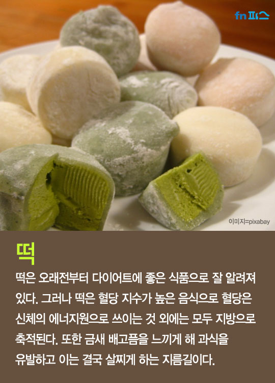 [카드뉴스] 겉보기와 달리 다이어트 망치는 최악의 '건강식품'