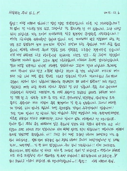 이병 이혁재입니다, 슈퍼주니어 은혁 “규현이와 달리 나는 예의바른 막내”