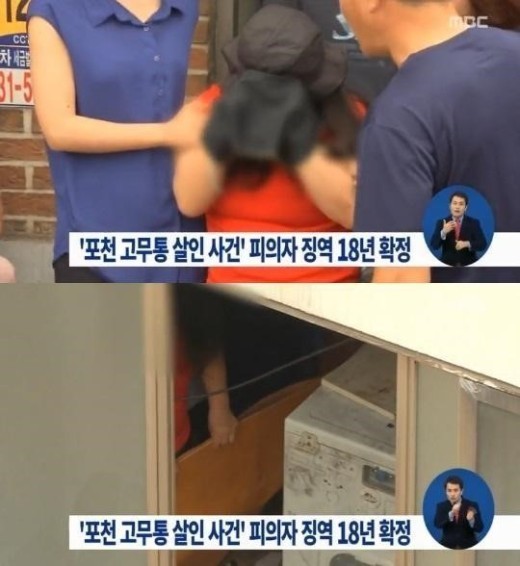 포천 고무통 살인, 징역 18년 선고 확정...남편 살해혐의는 무죄